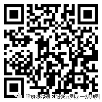 2021重庆沙坪坝阳光家园第一、第二幼儿园报名(时间 方式)