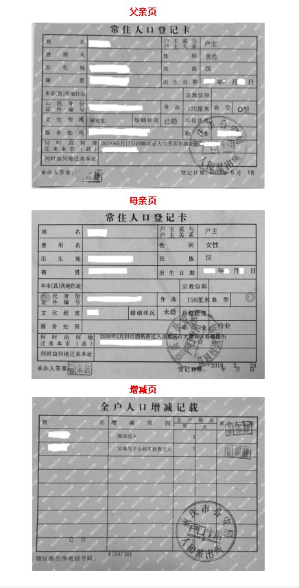 2021重庆两江新区金溪初级中学校附属幼儿园报名(名额 报名方式)