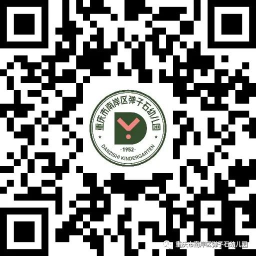 2021重庆南岸区弹子石幼儿园报名(时间+入口+流程)