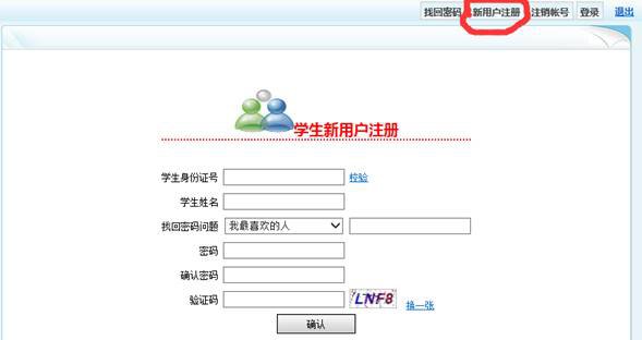 2021重庆万州小学、初中网上报名详细步骤