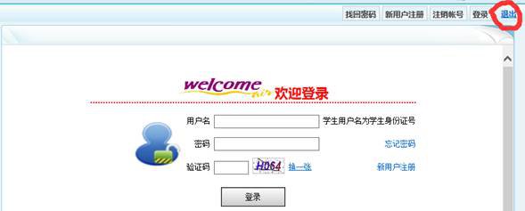2021重庆万州小学、初中网上报名详细步骤