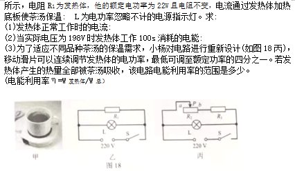 2021年重庆中考物理（B卷）真题及答案