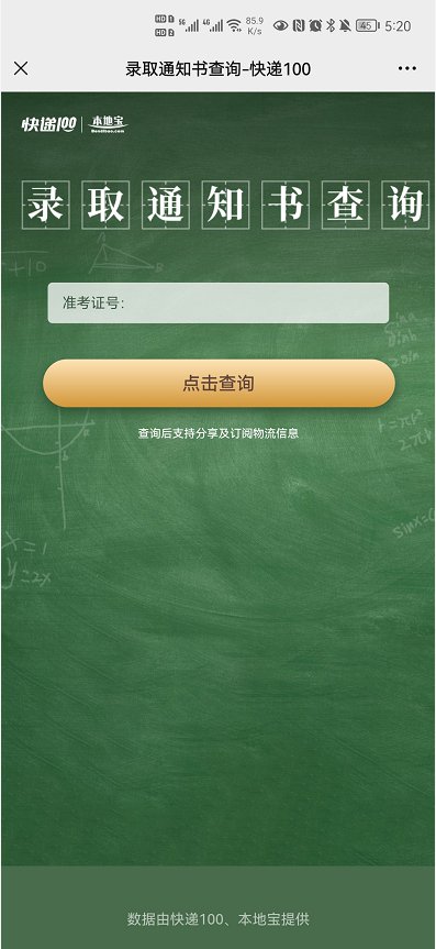 2022重庆高考录取通知书查询系统