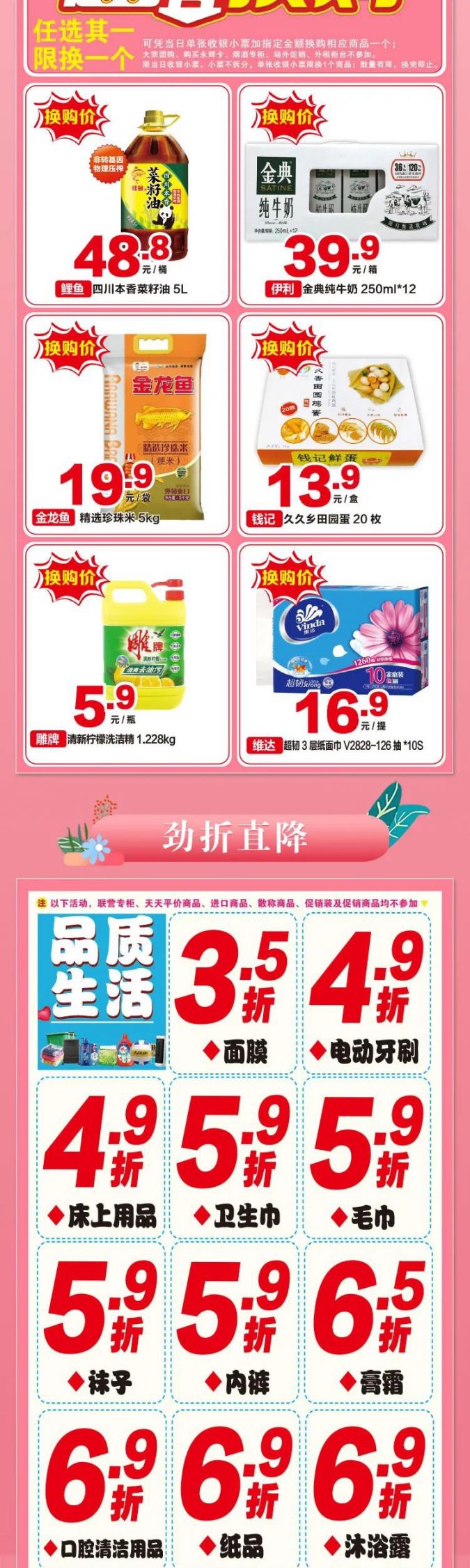2021重庆38妇女节商场优惠活动汇总（持续更新）