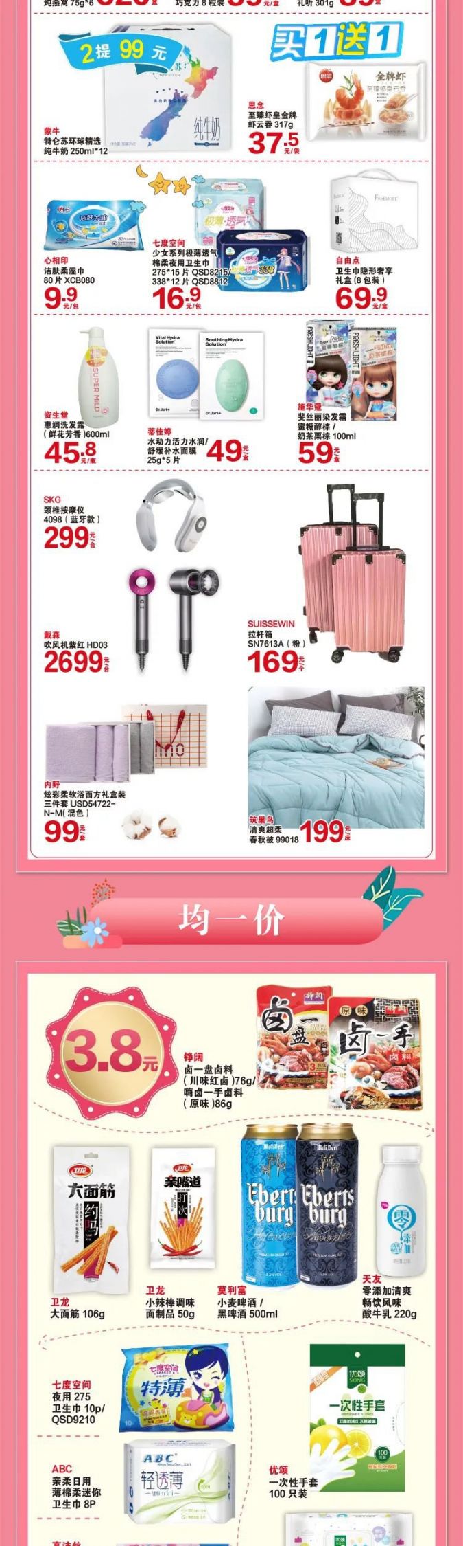 2021重庆38妇女节商场优惠活动汇总（持续更新）