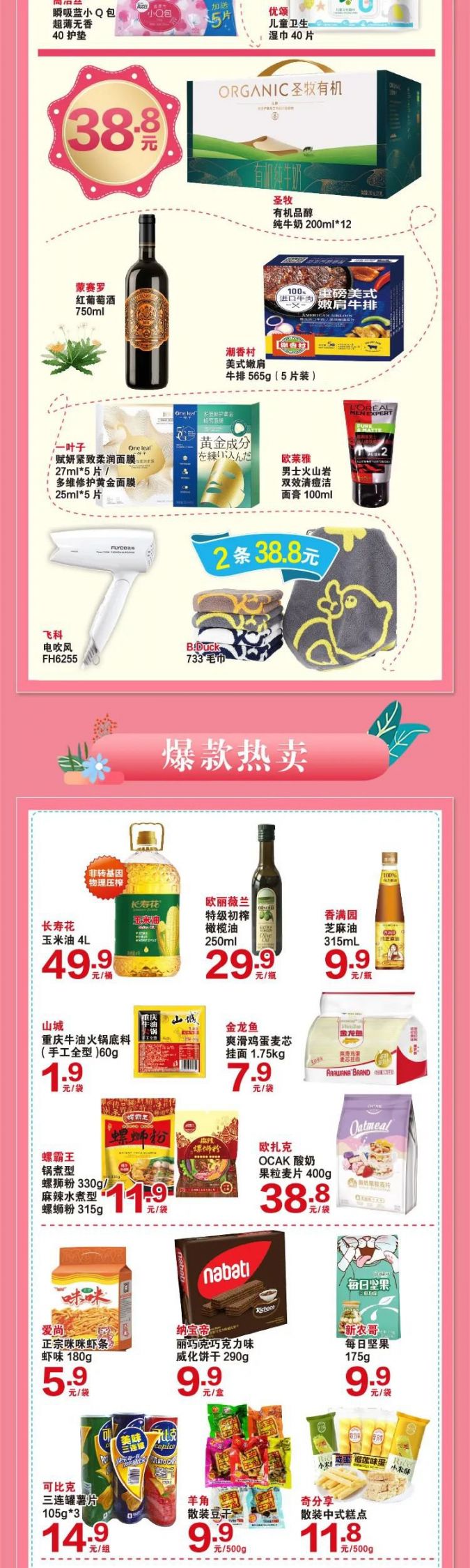 2021重庆38妇女节商场优惠活动汇总（持续更新）