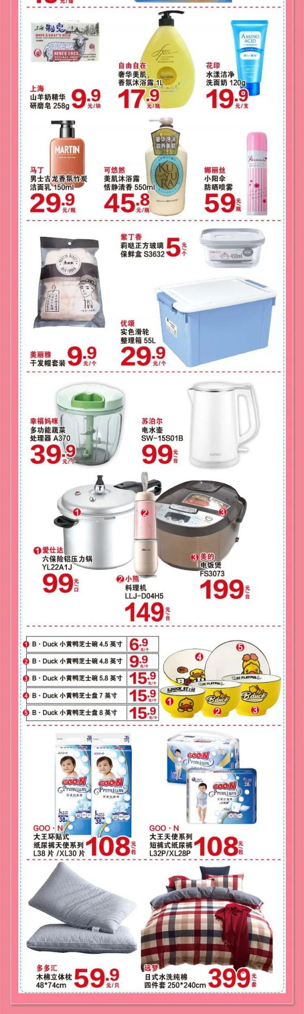 2021重庆38妇女节商场优惠活动汇总（持续更新）
