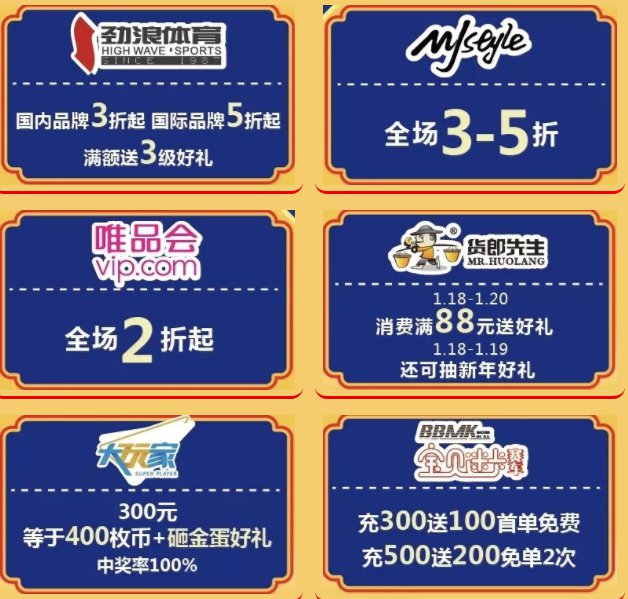 2020重庆北碚万达广场年货节折扣活动时间内容