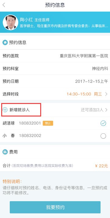 重庆医院怎么挂号预约