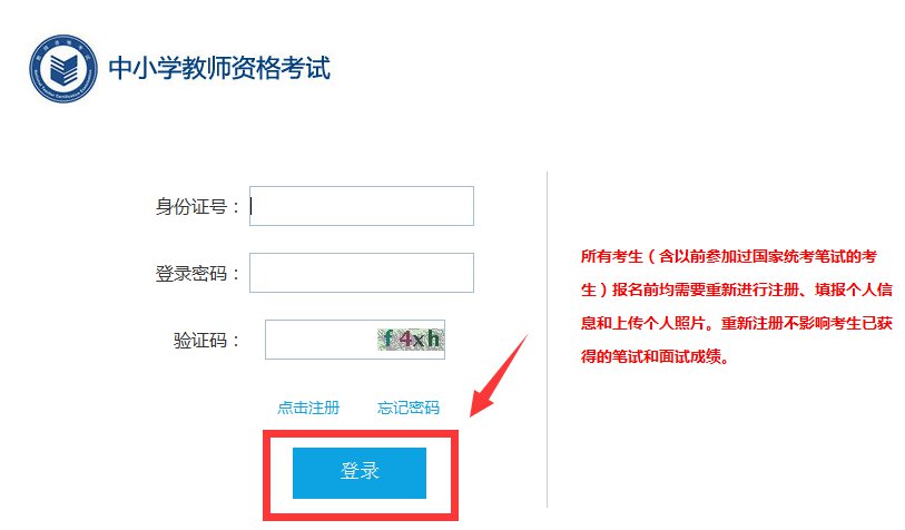 重庆教师资格证考试准考证打印流程