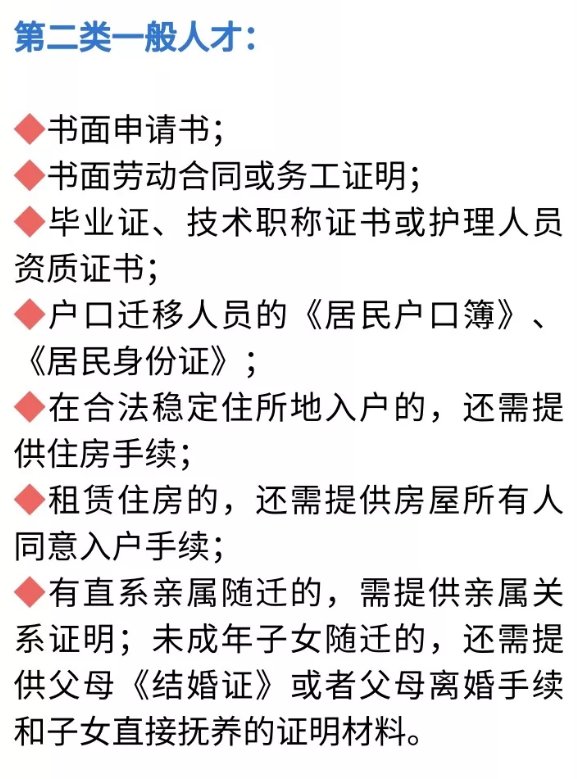 重庆硕士落户政策