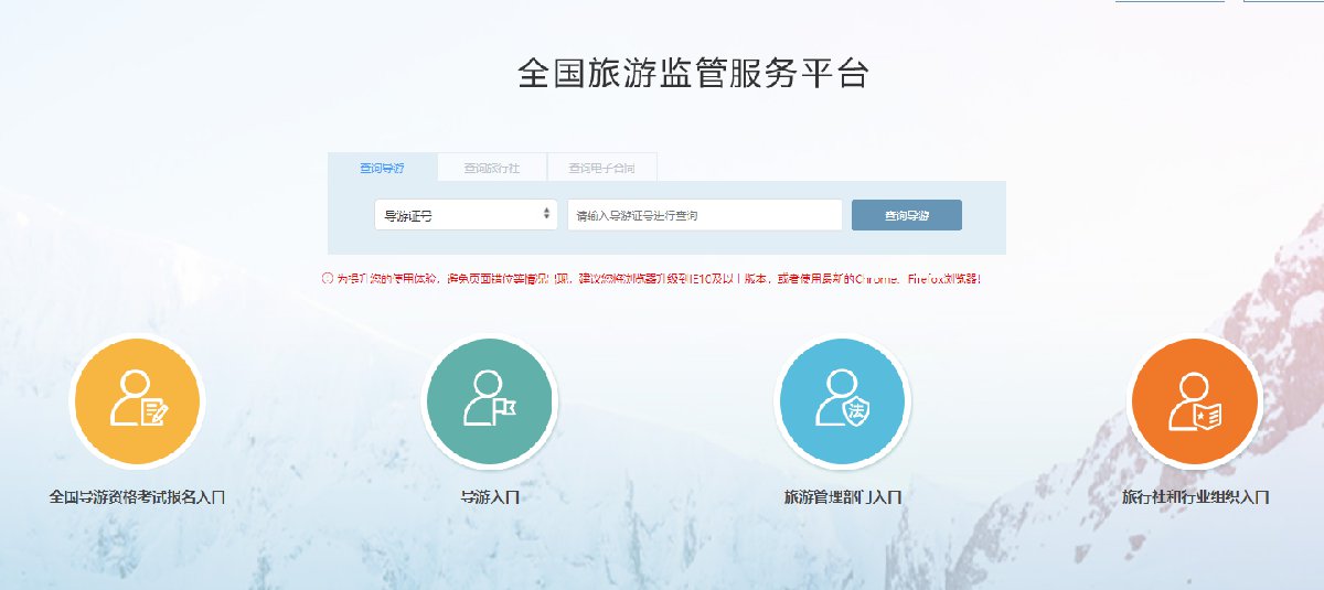 导游资格证考试官网及联系电话