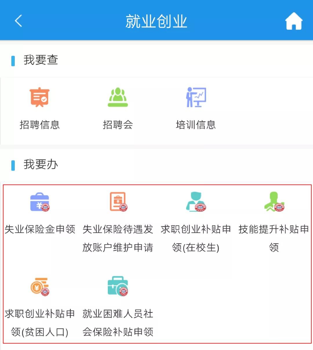 疫情期间重庆社保多项业务可网上办理