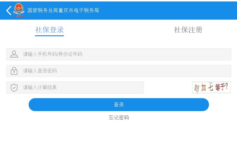 2021年重庆居民医保网上缴费（附步骤）