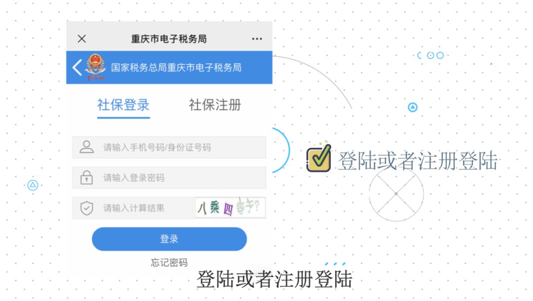 2021年重庆居民医保网上缴费（附步骤）