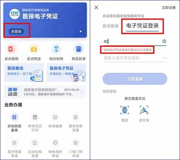 重庆老人儿童如何绑定医保电子凭证？