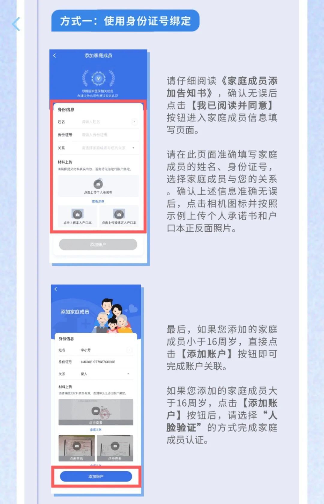 重庆老人儿童如何绑定医保电子凭证？