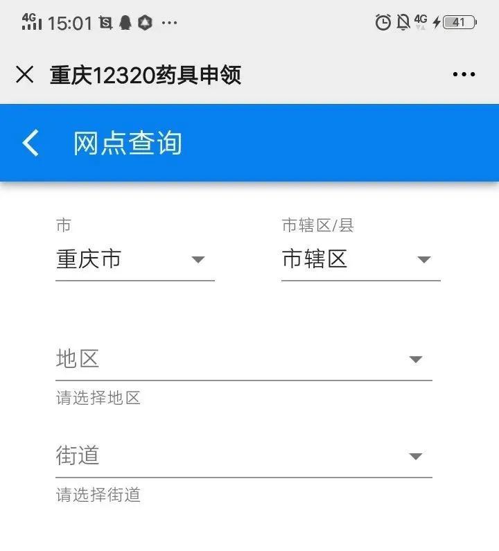 重庆避孕套免费发放点查询