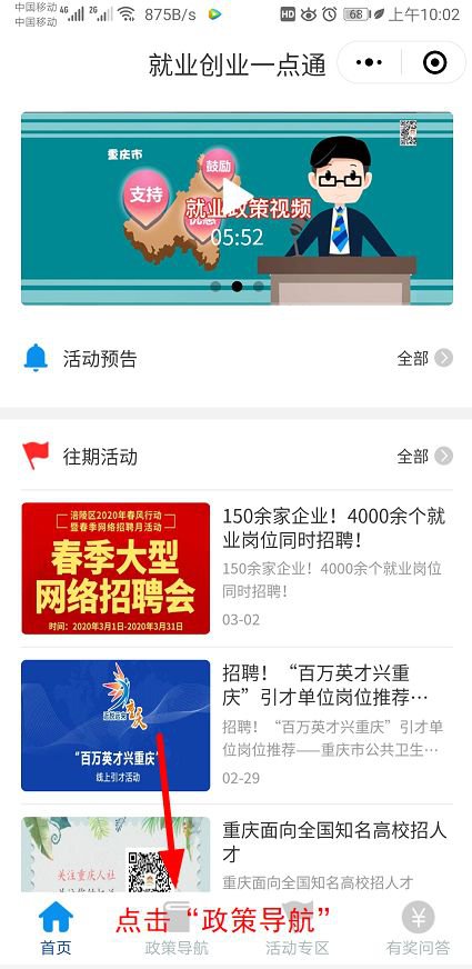 重庆社保缓缴政策2020