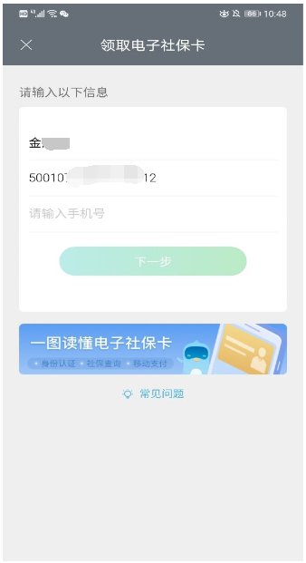 重庆网上失业登记办理指南