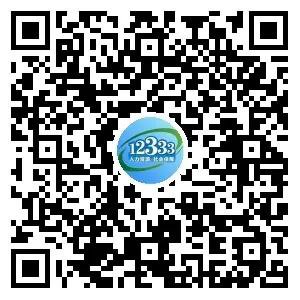 重庆社保网上可以参保吗？