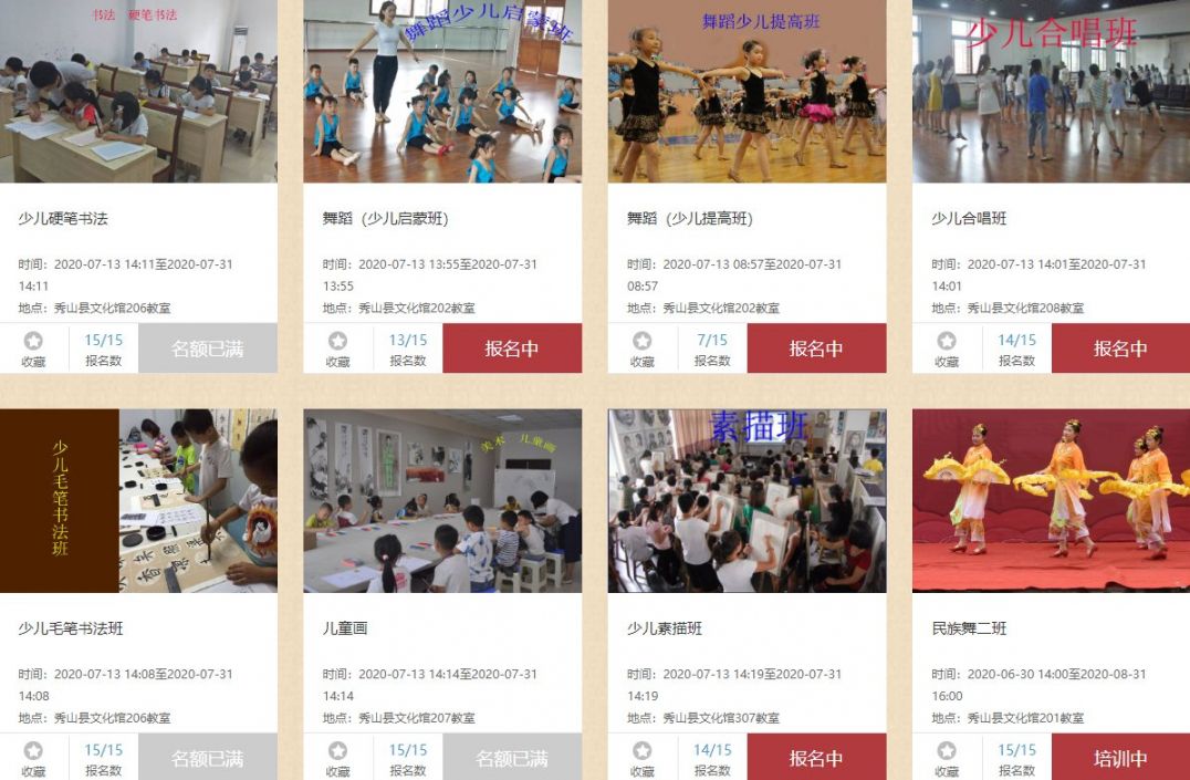 2020秀山文化馆暑期少儿免费培训（报名方式 培训课程）