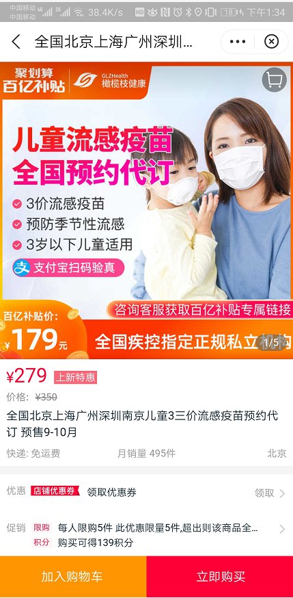重庆流感疫苗支付宝上如何预约