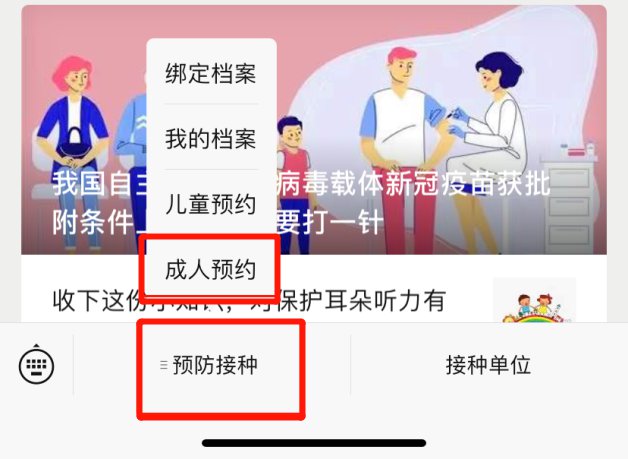 重庆新冠疫苗接种指南（条件 时间 地点）