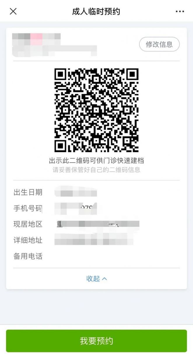 重庆新冠疫苗接种指南（条件 时间 地点）