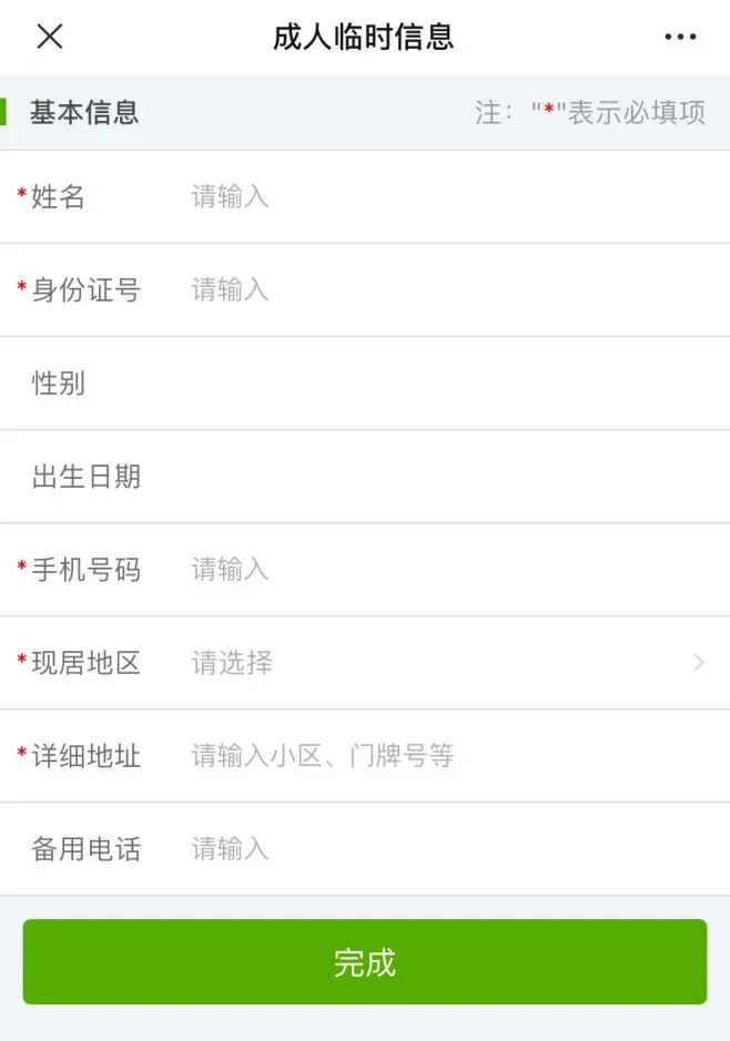 重庆新冠疫苗接种指南（条件 时间 地点）