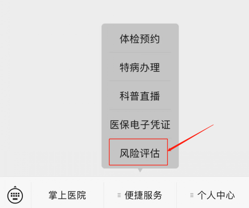 重庆免费自测患癌风险