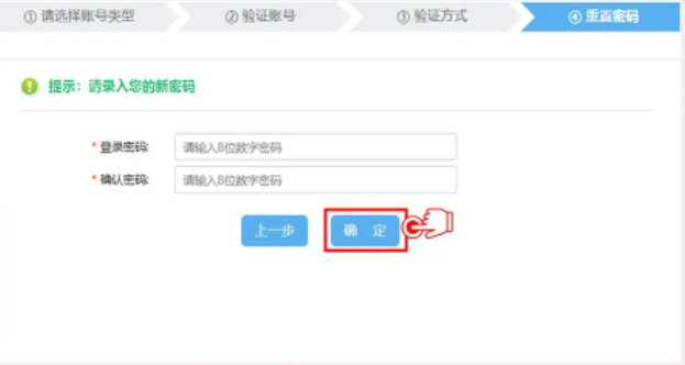 重庆住房公积金登录密码找回指南（手机端 电脑端）