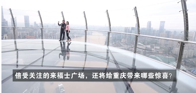 重庆来福士水晶连廊观景台什么时候开放