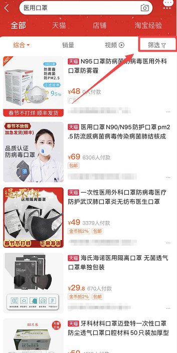 重庆哪里可以买到医用外科口罩和N95口罩？