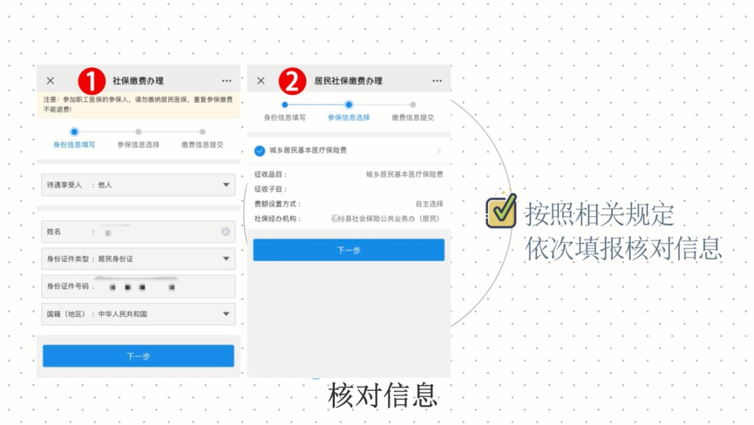 2021重庆居民医保微信缴费流程（附入口）