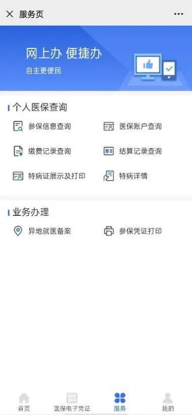 重庆医保参保凭证可线上打印了