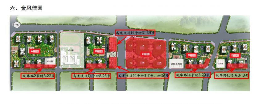 2021重庆金凤佳园公租房门面商铺招租公告