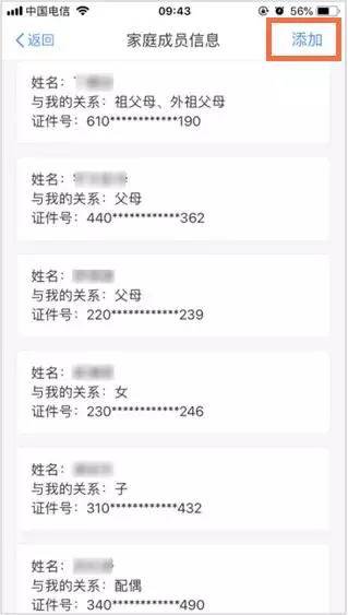 个税app申报操作指南(图解)