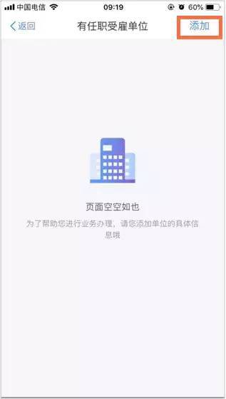 个税app申报操作指南(图解)