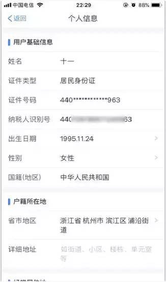 个税app申报操作指南(图解)