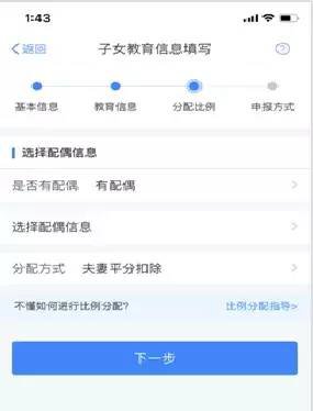个税app申报操作指南(图解)