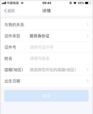 个税app申报操作指南(图解)