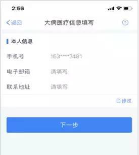 个税app申报操作指南(图解)