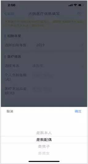 个税app申报操作指南(图解)