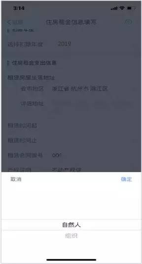 个税app申报操作指南(图解)