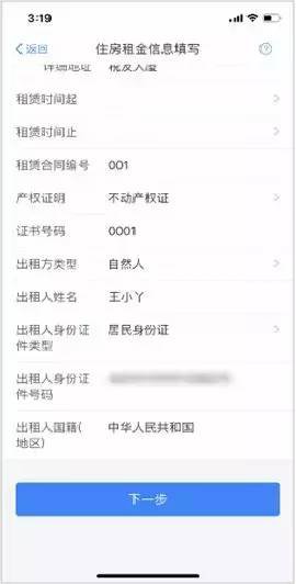 个税app申报操作指南(图解)