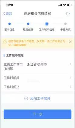 个税app申报操作指南(图解)