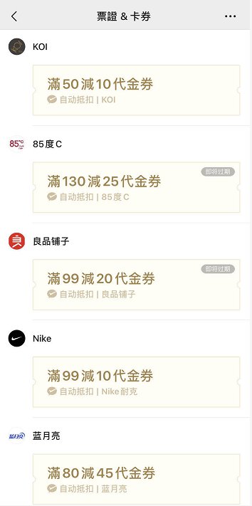 2020微信支付城市消费券领取后在哪里查看？