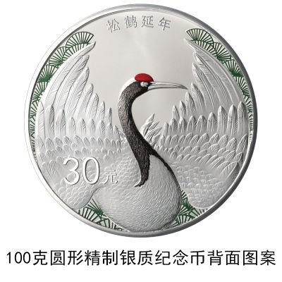 2020年520心形纪念币发行公告