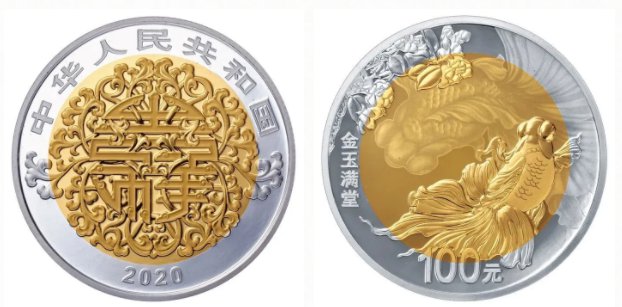 2020吉祥文化金银纪念币发行量